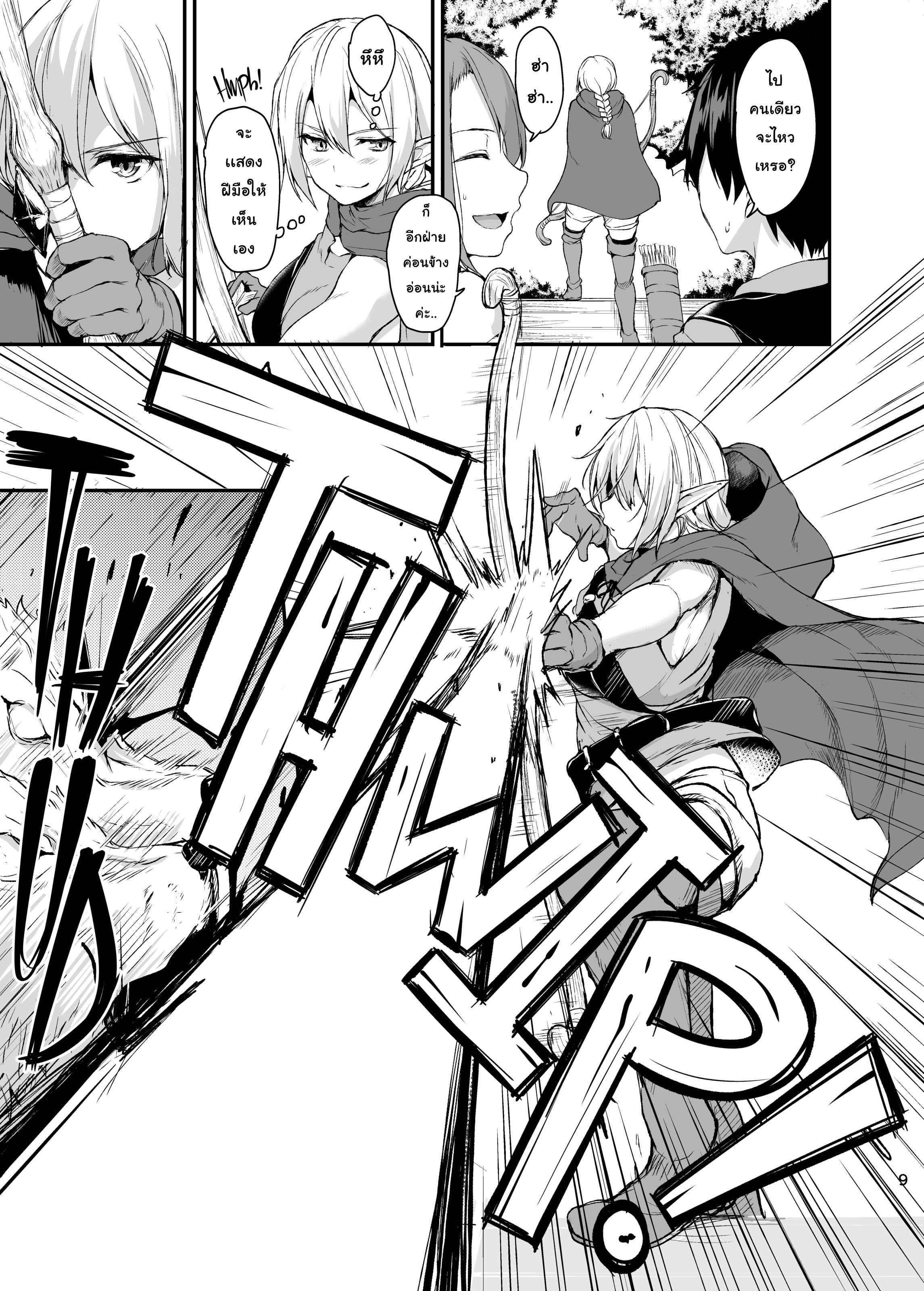 harem 2 Vol 08.jpg